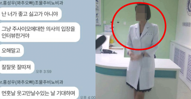 주사이모 인스타그램 / 인터넷 커뮤니티