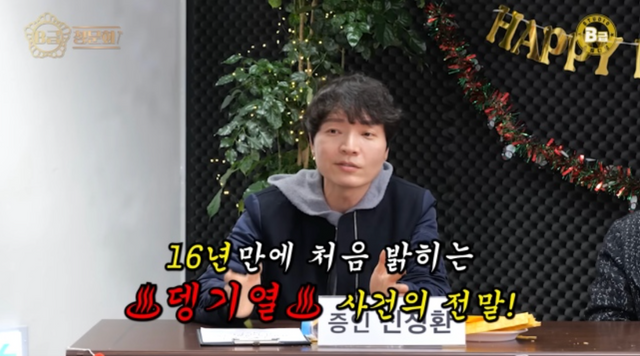 유튜브 B급청문회