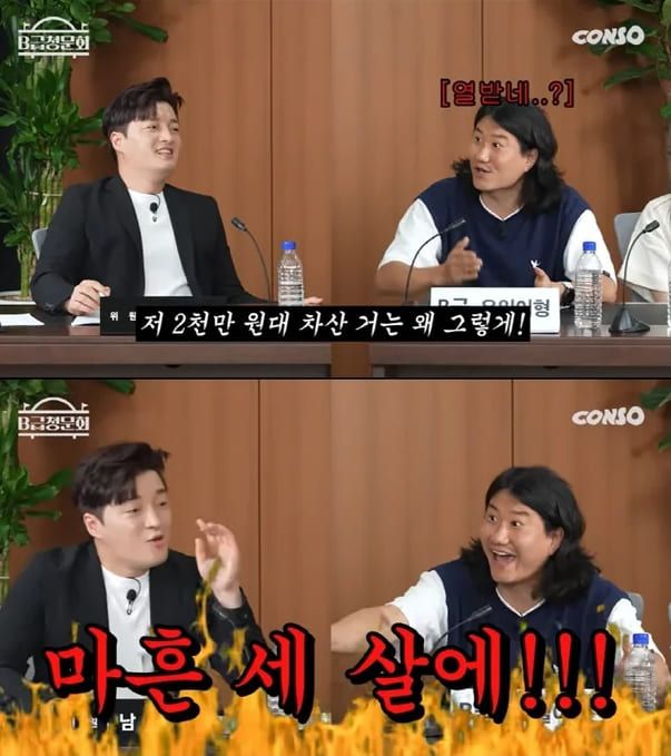  'B급 스튜디오' 채널의 'B급 청문회'