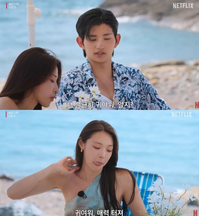 넷플릭스 ‘솔로지옥5’