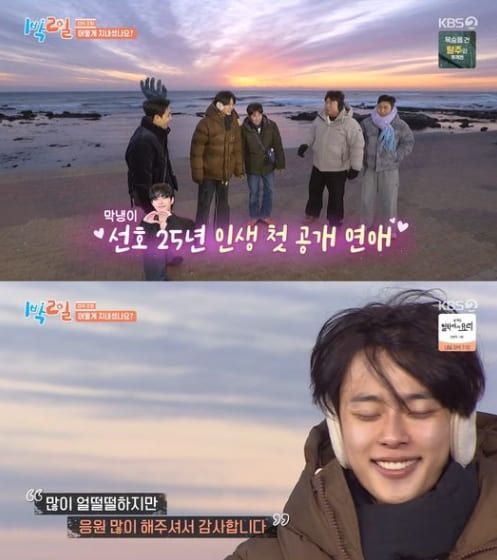  KBS2 ‘1박2일 시즌4’