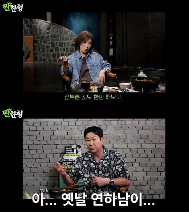  유튜브 채널 ‘짠한형 신동엽’