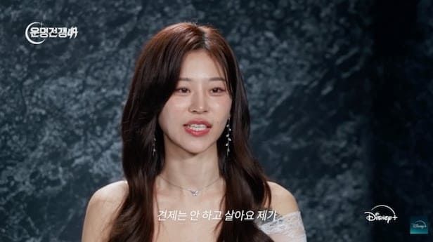 디즈니 플러스 '운명전쟁49' 