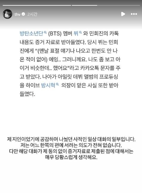 방탄소년단(BTS)&nbsp; 뷔 인스타