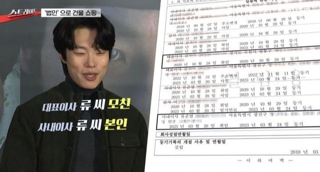  MBC TV 시사교양 프로그램 ‘스트레이트’