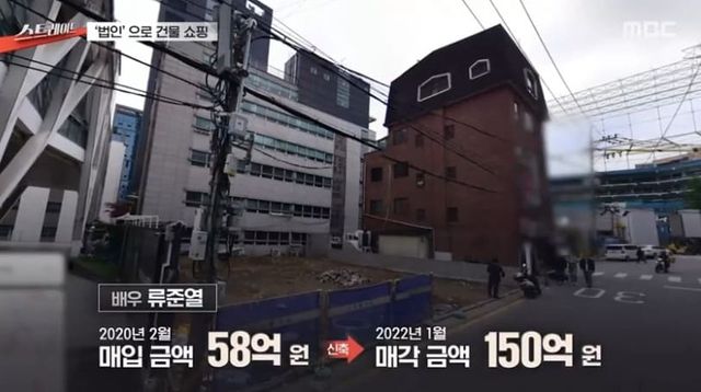  MBC TV 시사교양 프로그램 ‘스트레이트’