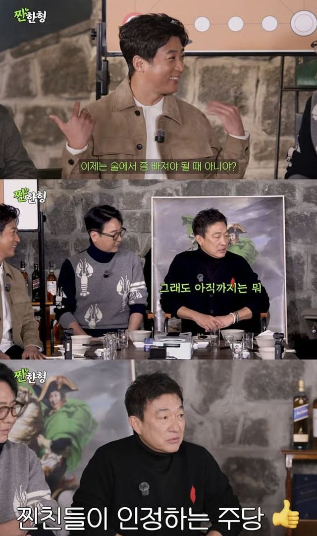 유튜브 채널 '짠한형 이재룡'