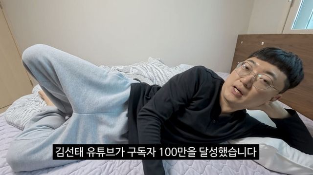  유튜브 채널 ‘김선태’ 