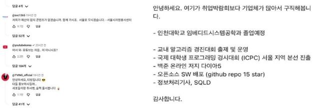  유튜브 채널 ‘김선태’ 