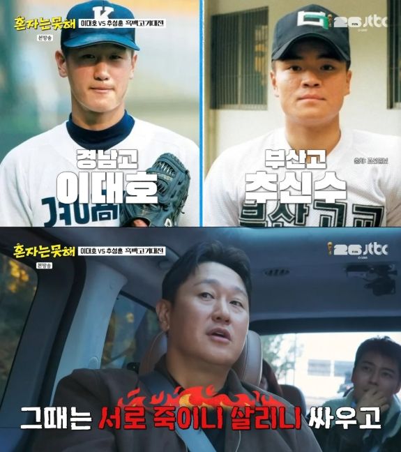 JTBC '혼자는 못 해'