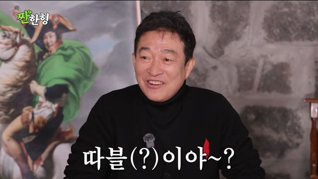 유튜브 채널 '짠한형 신동엽'