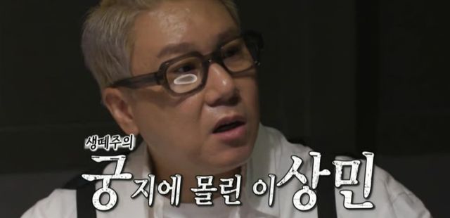 이상민 / 사진=SBS