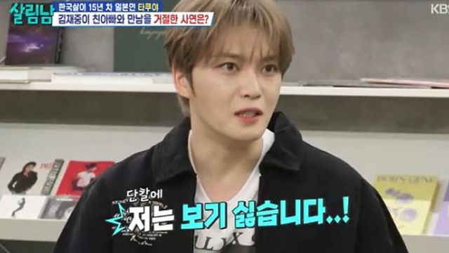 김재중 / 사진=KBS