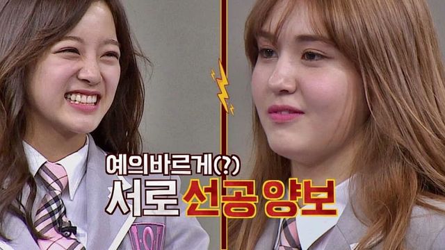 김세정 전소미 / 사진=KBS