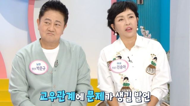 배우 박준규 부부 / 사진=SBS