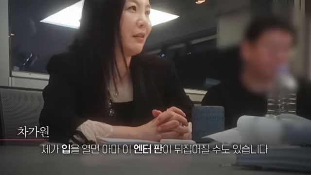 차가원 / 사진=MBC