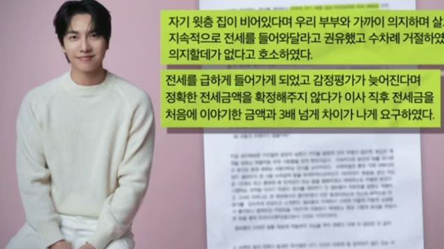 이승기 / 사진=MBC