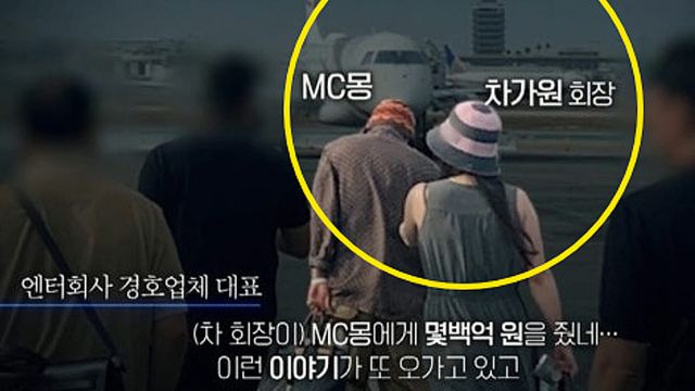 이해를 돕기 위한 이미지 / 사진=MBC
