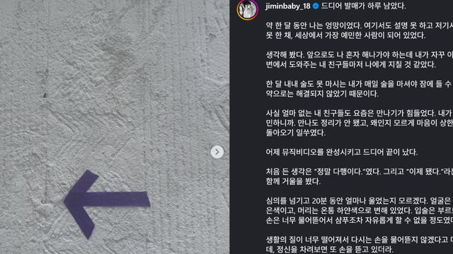 신지민 SNS / 사진=KBS