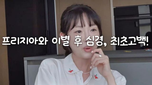 강예원 / 사진=MBC