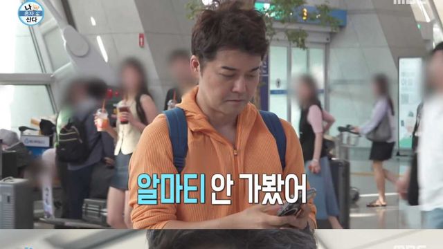 전현무 / 사진=MBC
