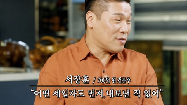 서장훈 / 사진=온라인커뮤니티