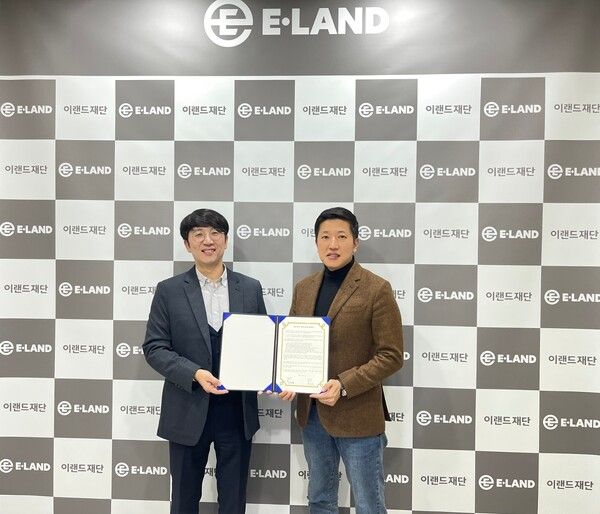 / 사진=이랜드재단.