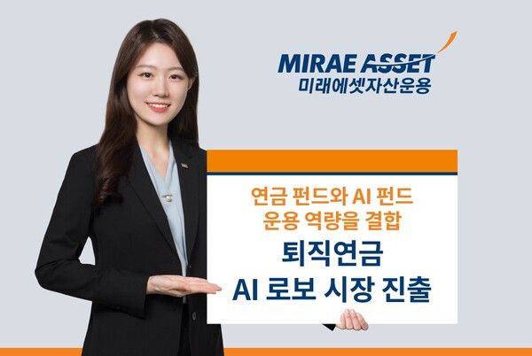 사진제공= 미래에셋자산운용
