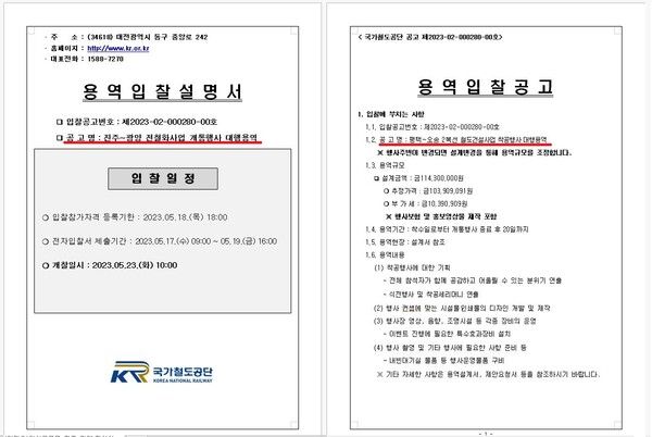 입주공시의 제목과 내용이 전혀 다른 사례. 단순 실수로 보이지만 공공기관들이 알리오 공시를 대수롭지 않게 여기고 있음을 알려주는 본보기다./알리오 연결 화면 캡처&nbsp;
