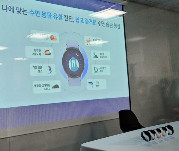 갤러시 워치가 개인의 수면 데이터를 파악해 개인별 수면 동물 유형으로 진단하고 수면 코칭 프로그램을 지원한다. /사진=황재희 기자