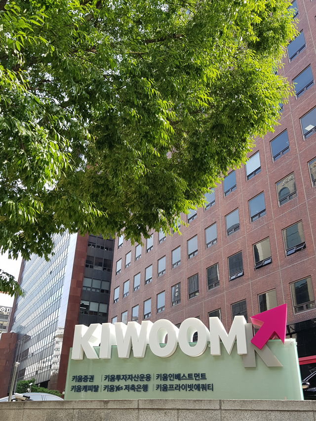 서울시 영등포구에 위치한 키움증권 본사. 사진. 키움증권
