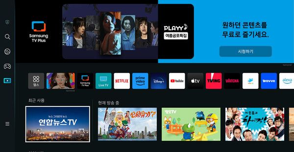 KT알파가 삼성 스마트TV의 채널형 비디오 서비스인 삼성 TV 플러스에 론칭한 FAST채널. /사진=KT알파.