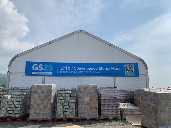 GS25가 세계스마우트 잼버리가 열리는 전북 부안군 새만금 현장에서 매일 생수 4만개를 무상 제공한다./사진=GS리테일..