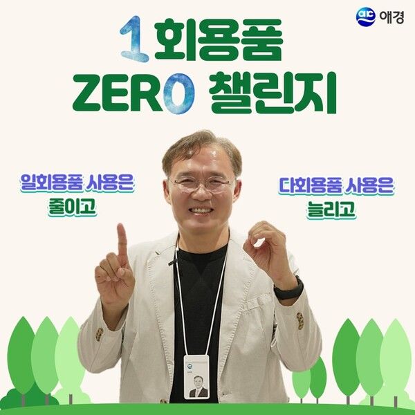 임재영 애경산업 대표이사/사진=애경산업