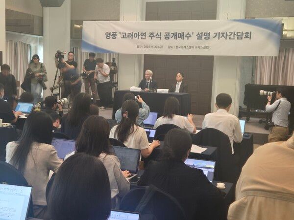 강성두 영풍 사장(왼쪽부터)과 이성훈 베이커맥켄지 앤 케이엘파트너스 변호사가 27일 오전 프레스센터에서 '고려아연 공개매수'와 관련해 영풍 입장을 발표하고 있다. /사진=염재인 기자