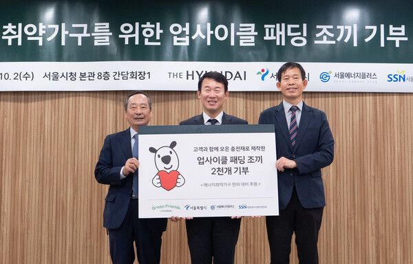 2일 서울시 중구 서울시청 8층 간담회장에서 에너지 취약계층를 위한 업사이클 패딩 조끼 기부 전달식을 진행하고, 양명성 현대백화점 영업전략담당 상무(가운데), 권민 서울시 기후환경본부 자원회수시설 단장(오른쪽), 부청하 서울시 사회복지협의회 부회장(왼쪽)이 기념사진을 촬영하고 있는 모습. / 사진=현대백화점.