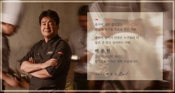 백종원 더본코리아 대표이사. / 사진=더본코리아 홈페이지.