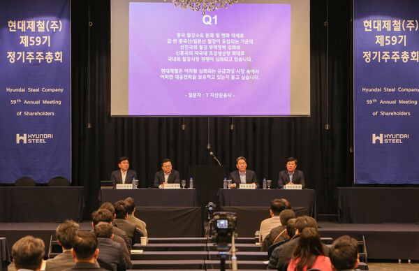 지난 26일 인천광역시 중구 하버파크 호텔에서 열린 제59기 현대제철 정기주주총회에서 경영진들이 질의응답을 진행중인 모습. (왼쪽부터)김광평 현대제철 재경본부장, 이성수 봉형강사업본부장, 서강현 사장, 김원배 부사장. /사진=현대제철