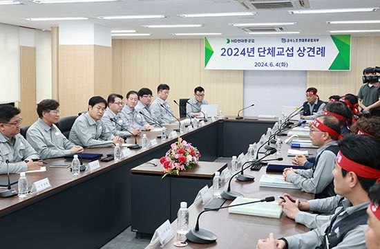 HD현대중공업 노사가 지난 6월 4일 울산 본사에서 '2024년 임금 및 단체협약 교섭' 상견례를 진행하고 있다. /사진=HD현대