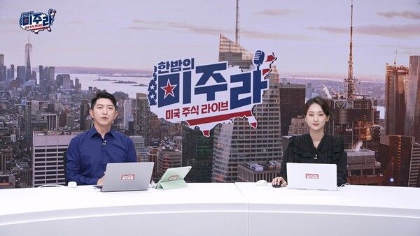 '한밤의 미주라' 방송 장면 캡처. / 사진=딜사이트경제TV.