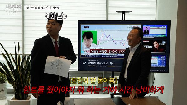 /사진=내부자 6화.