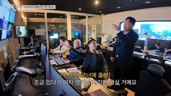 /사진=내부자 5화.