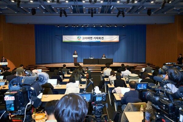 대한상공회의소 국제회의장 /사진=고려아연