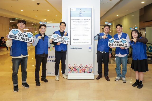 삼성 금융 관계사 임직원들이 6일 나눔키오스크를 통한 기부에 동참하고 있다. / 사진=삼성.