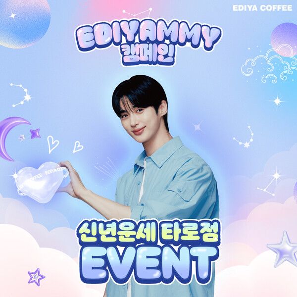 /사진=이디야커피.