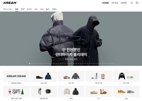 크림 공식 홈페이지. (출처=크림 홈페이지)