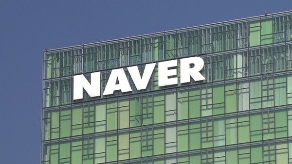 네이버 사옥. / 사진=네이버