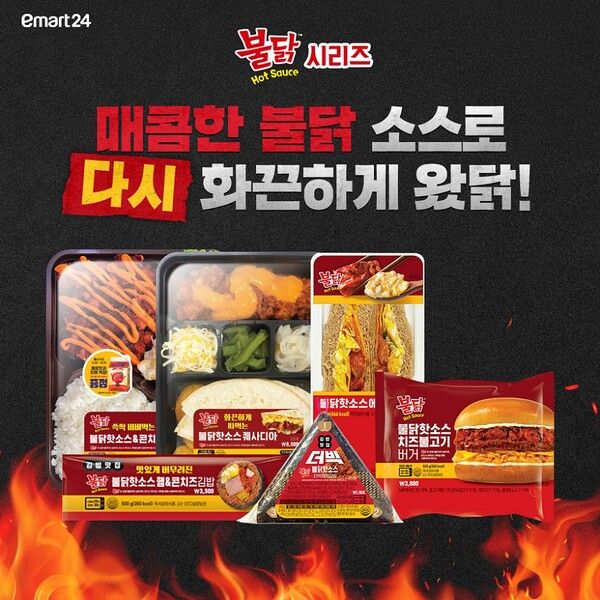 /사진=이마트24.