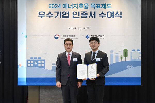 2024 에너지효율 목표제도 우수 기업 인증서 수여식에서 이상훈 한국에너지공단 이사장과 박종환 보령 설비기술팀 팀장이 기념촬영을 하고 있다. / 사진=보령