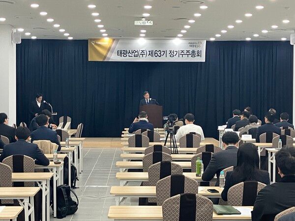 29일 서울 중구 굿모닝시티 빌딩에서 태광산업 제63기 정기 주주총회가 진행됐다. / 사진=태광산업